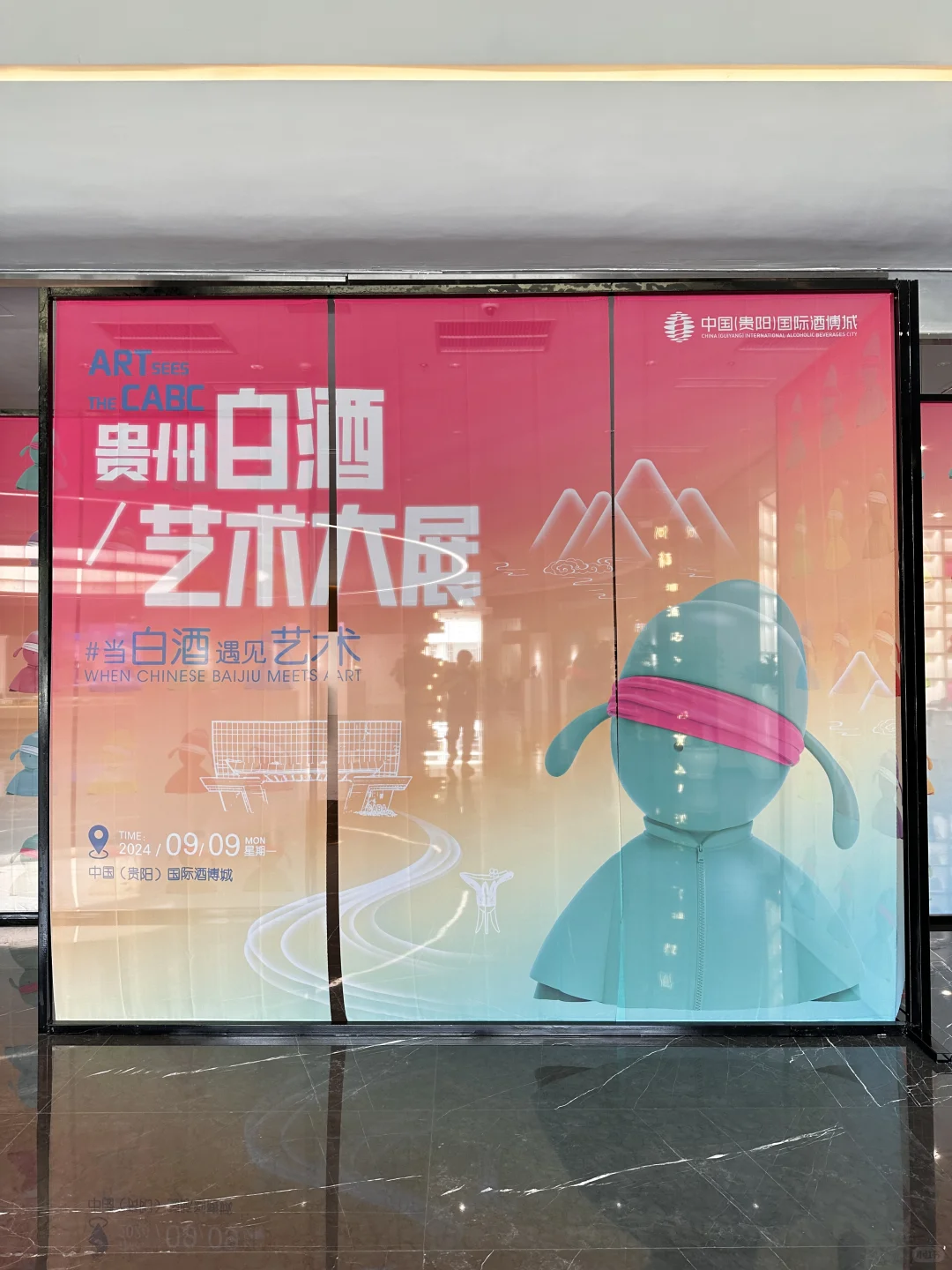 贵阳！ 酒博城 品酒品到舒服?