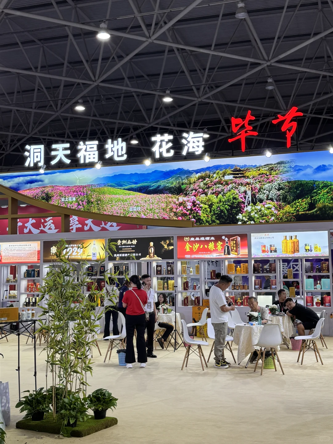 谁懂！我在酒博会免费喝到各式名酒！！