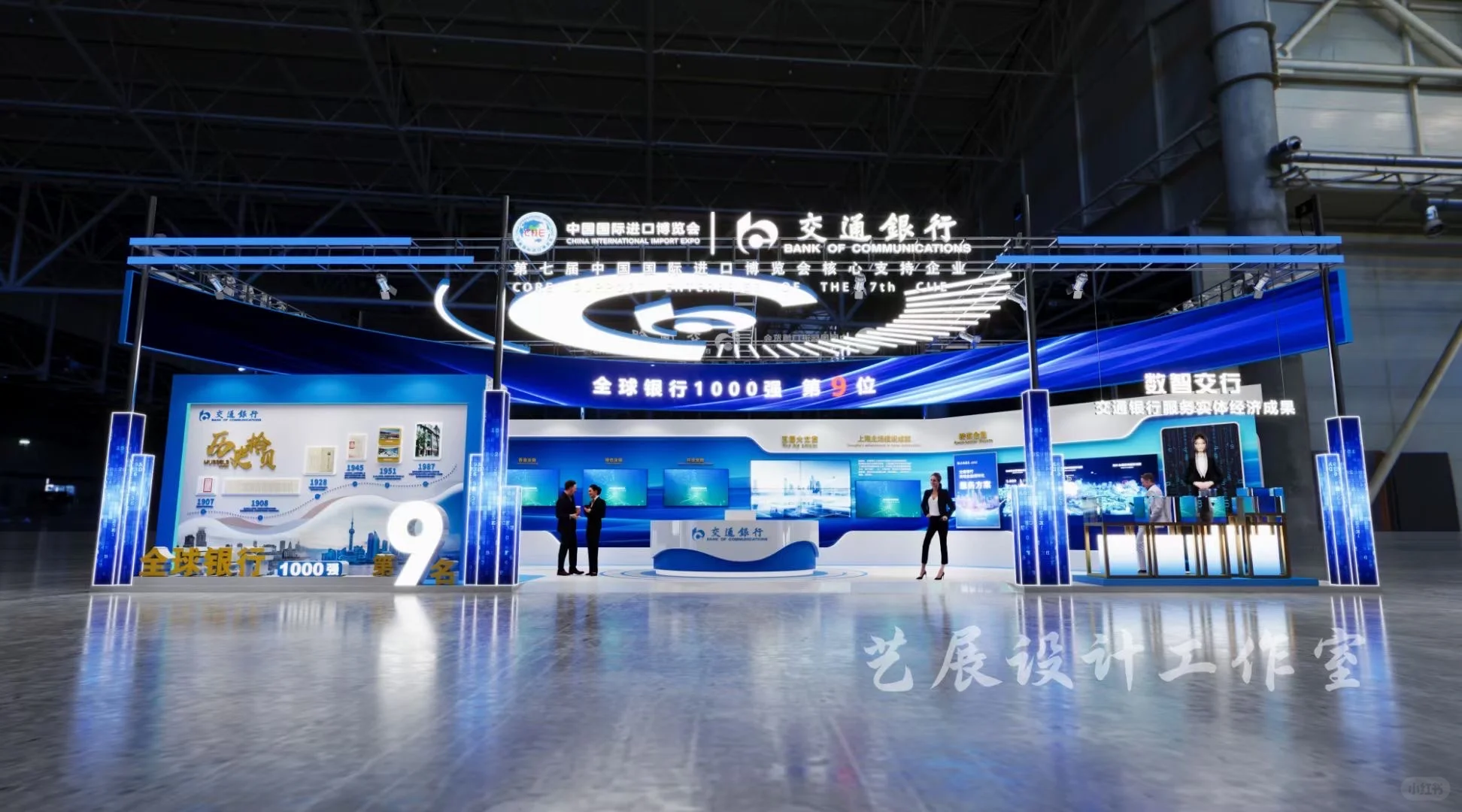 这个展台大家觉得如何