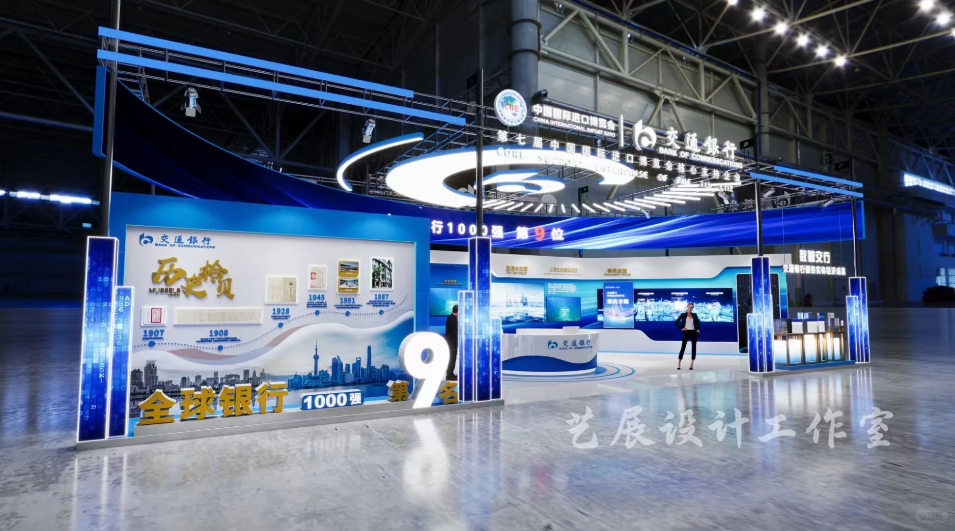 这个展台大家觉得如何