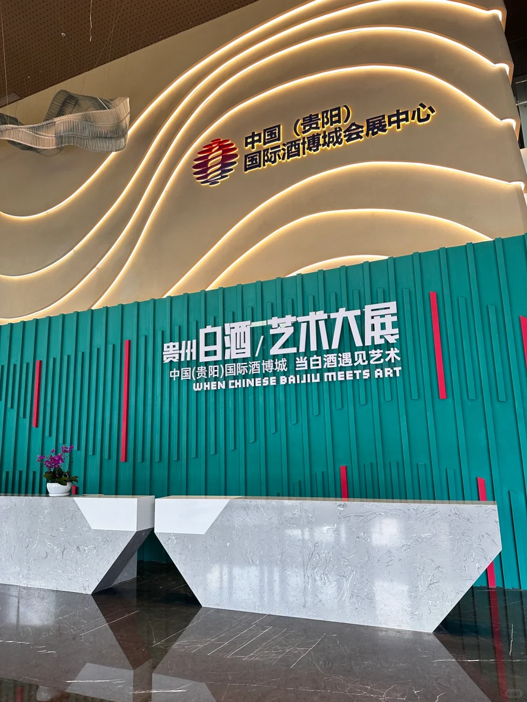 贵阳！ 酒博城 品酒品到舒服?