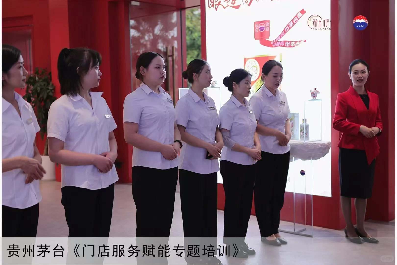 ? 礼酝酱香｜茅台门店服务美学赋能