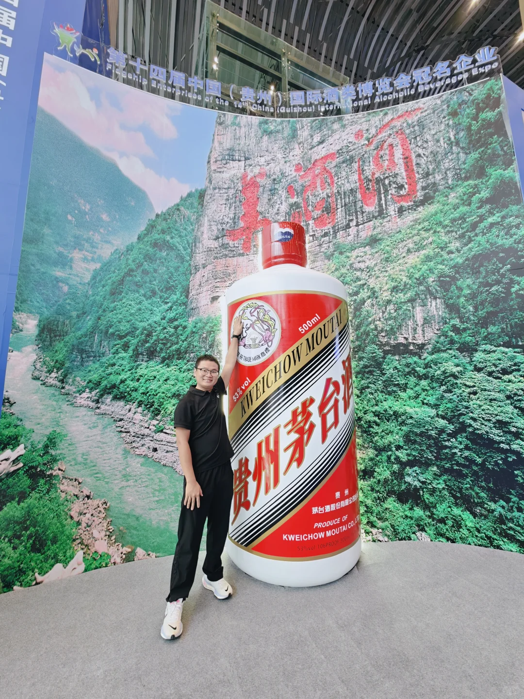 这里有我快乐的地方！i茅台开幕?