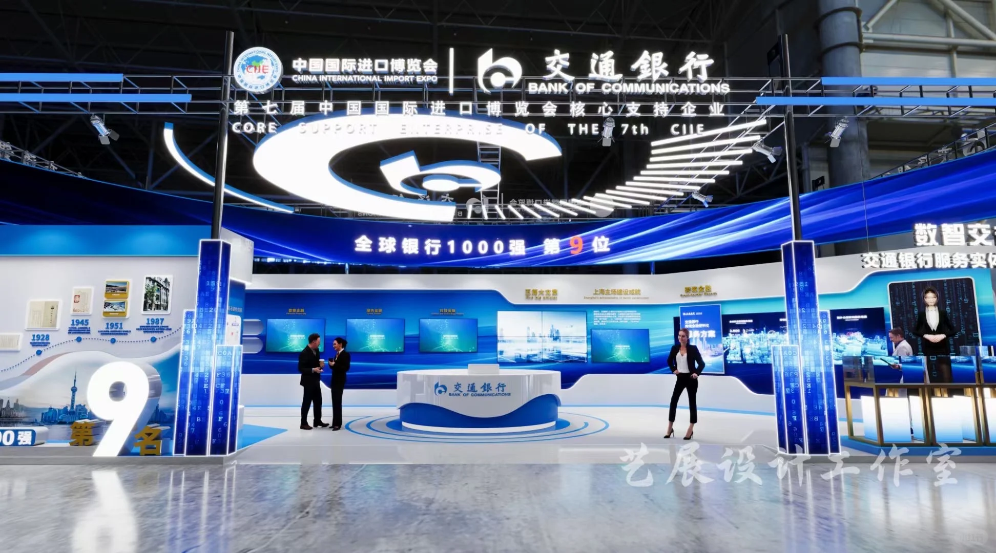 这个展台大家觉得如何