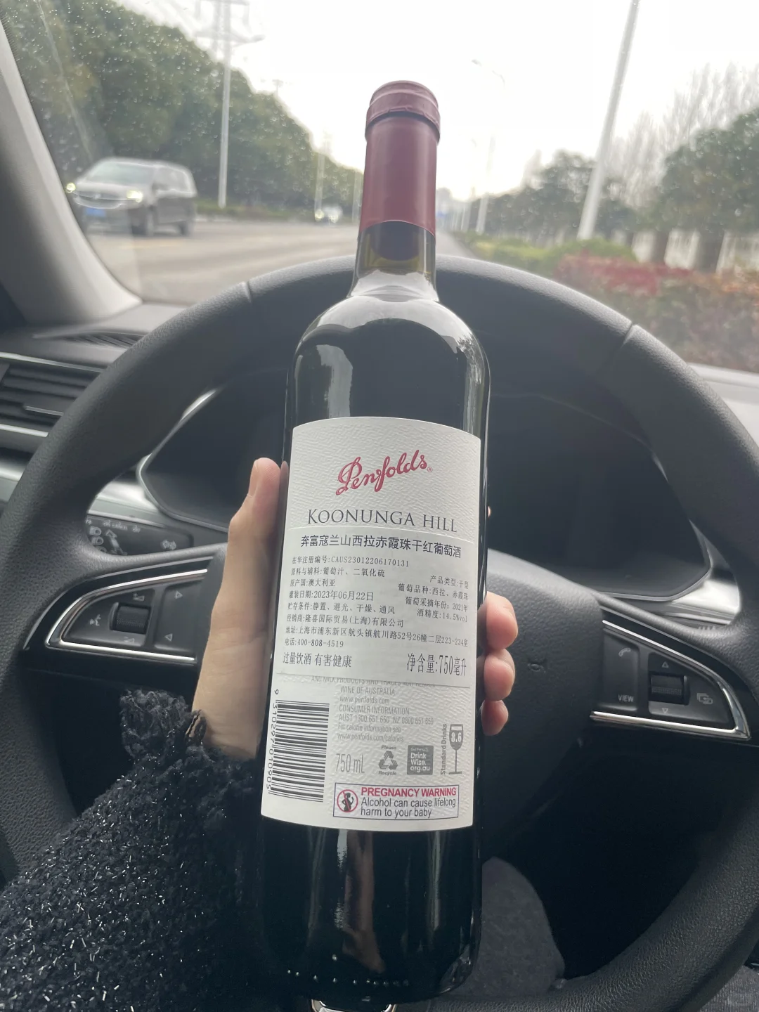 奔富寇兰山西拉赤霞珠干红葡萄酒?