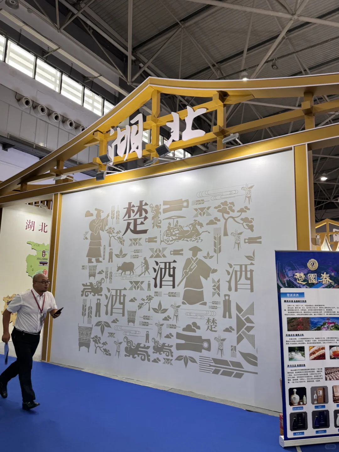 谁懂！我在酒博会免费喝到各式名酒！！