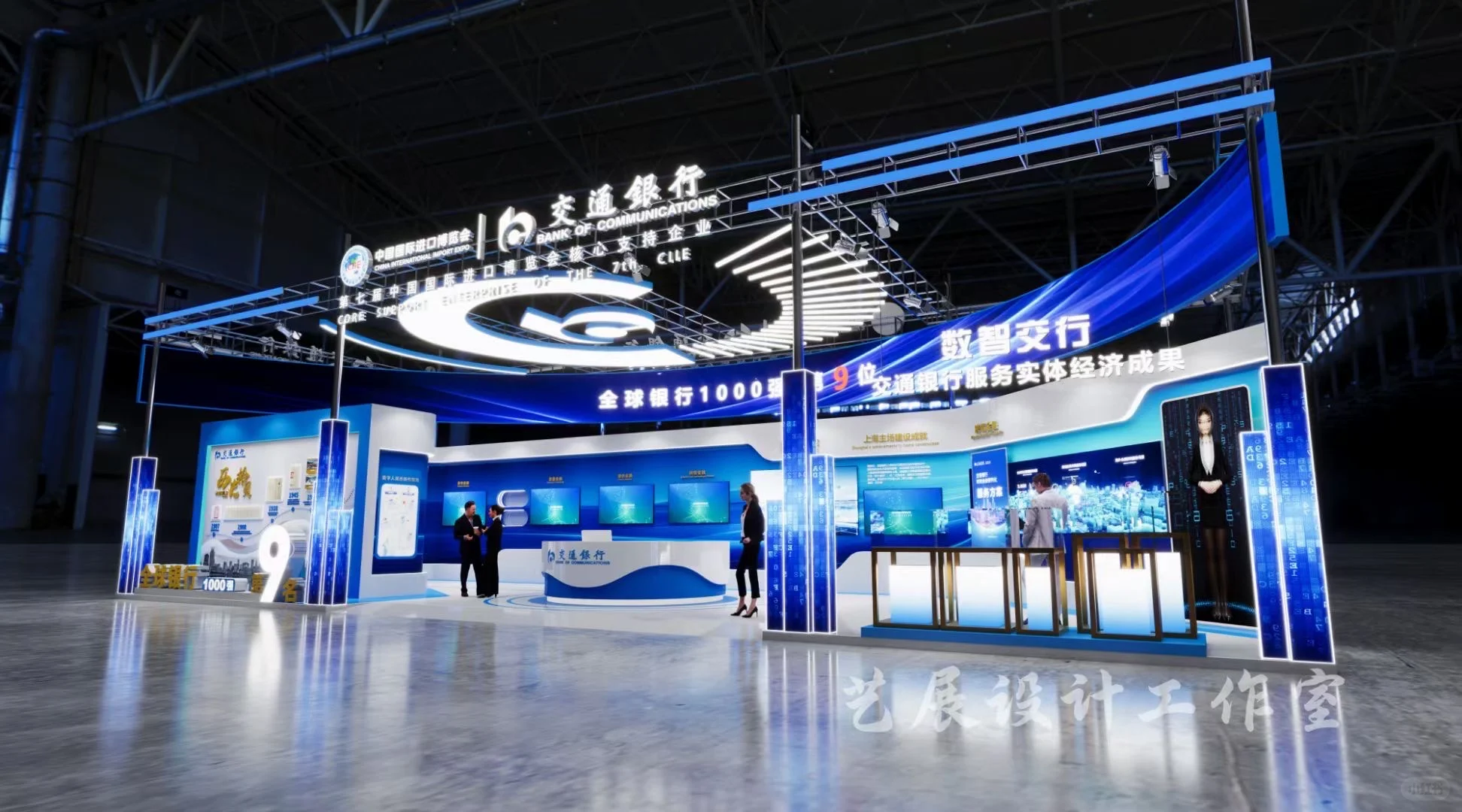 这个展台大家觉得如何