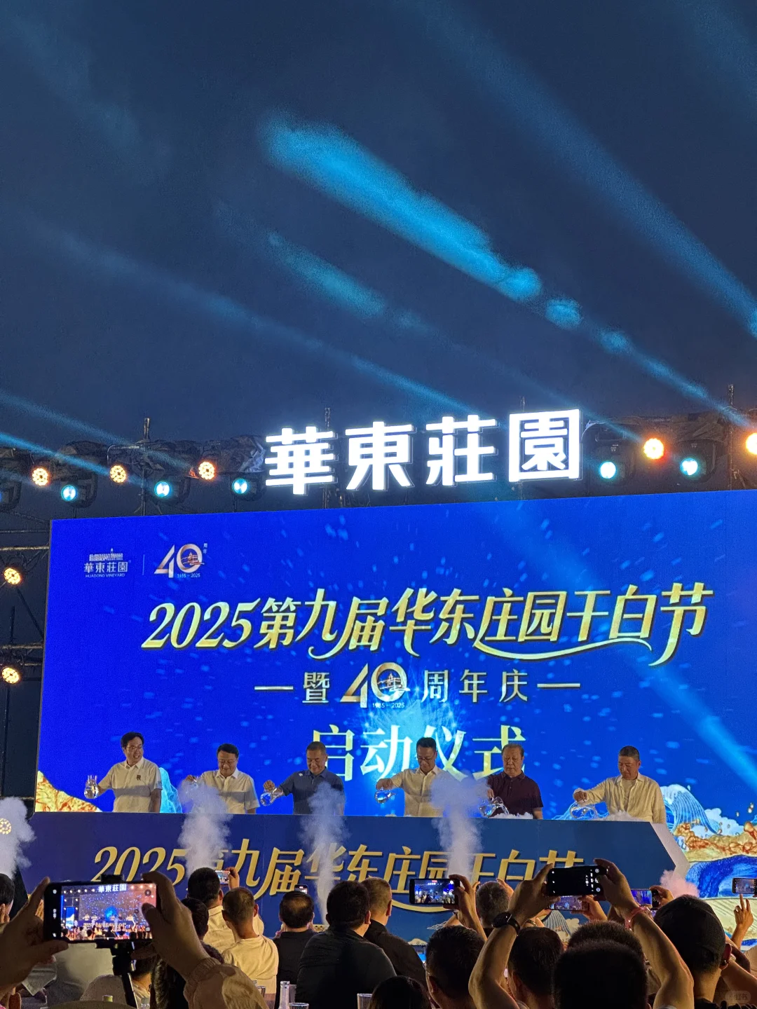 初秋的夜，微醺一下