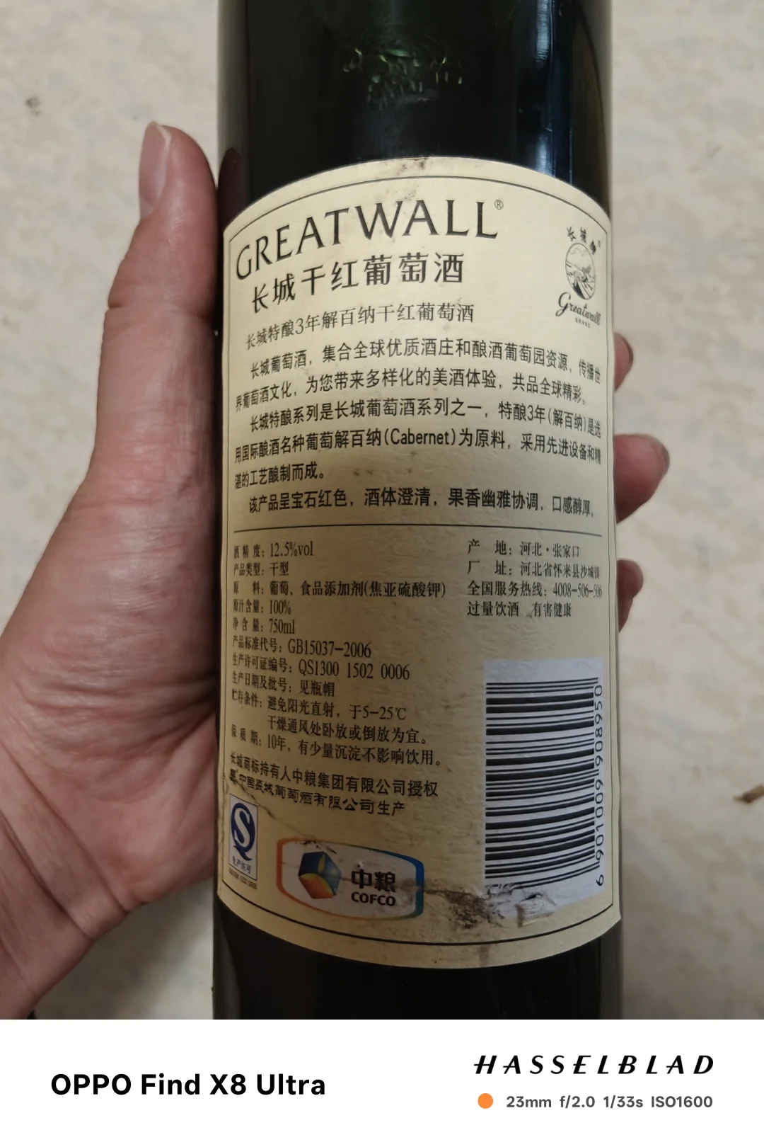 10年的红葡萄酒??还能喝不！