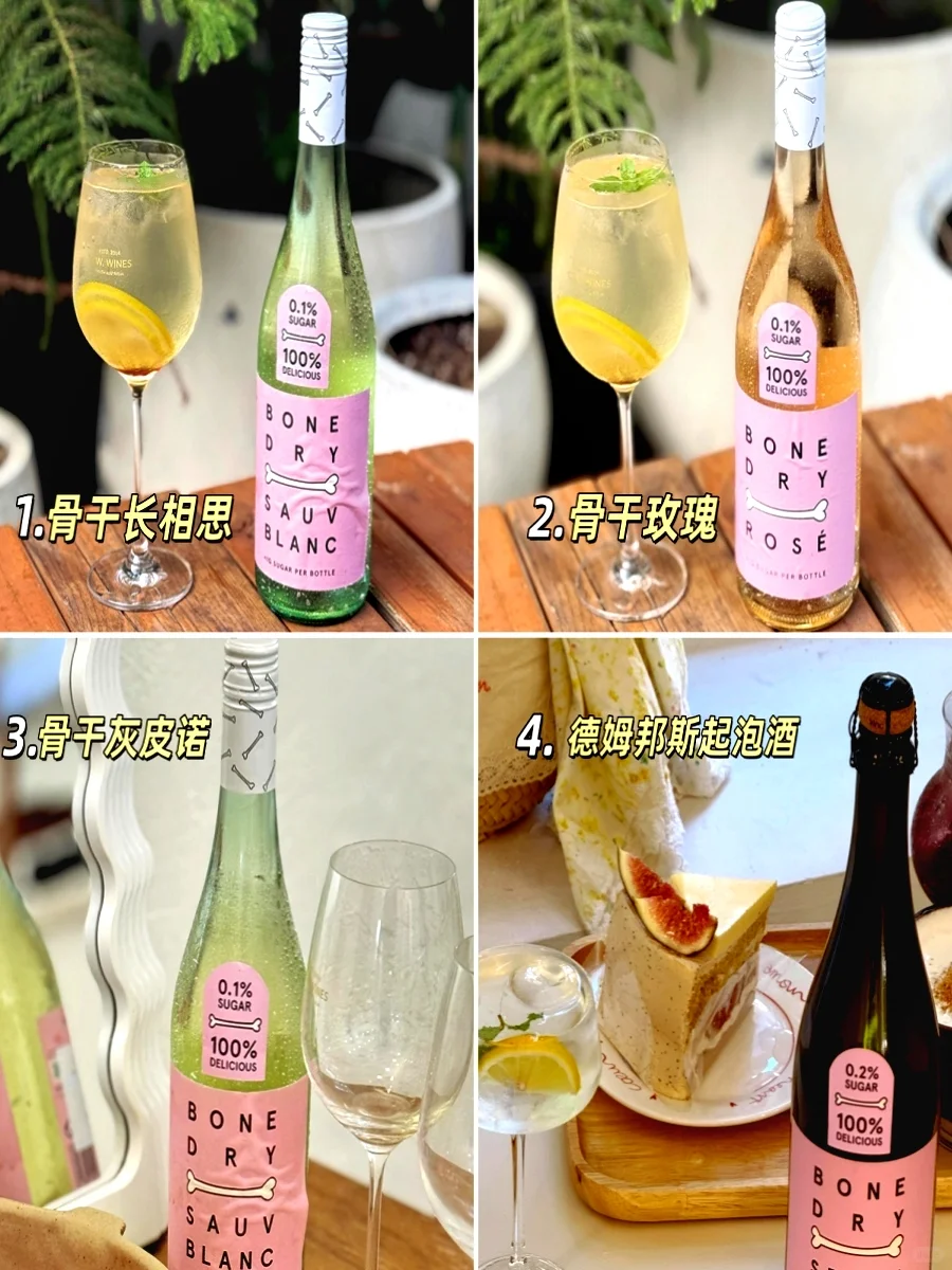 这几款葡萄酒，女生喝完都说好