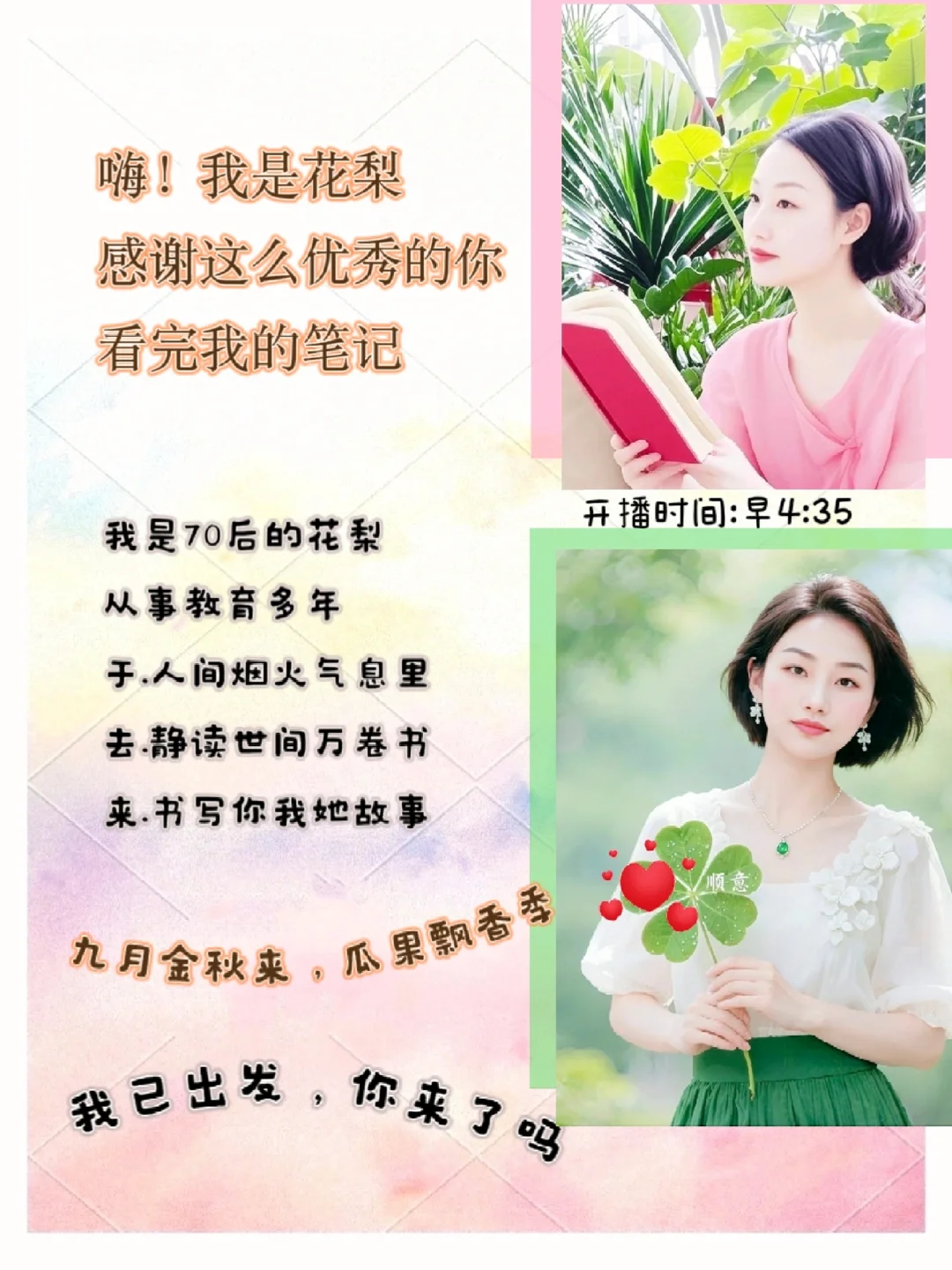70后的念，甜红葡萄酒里的不无眠