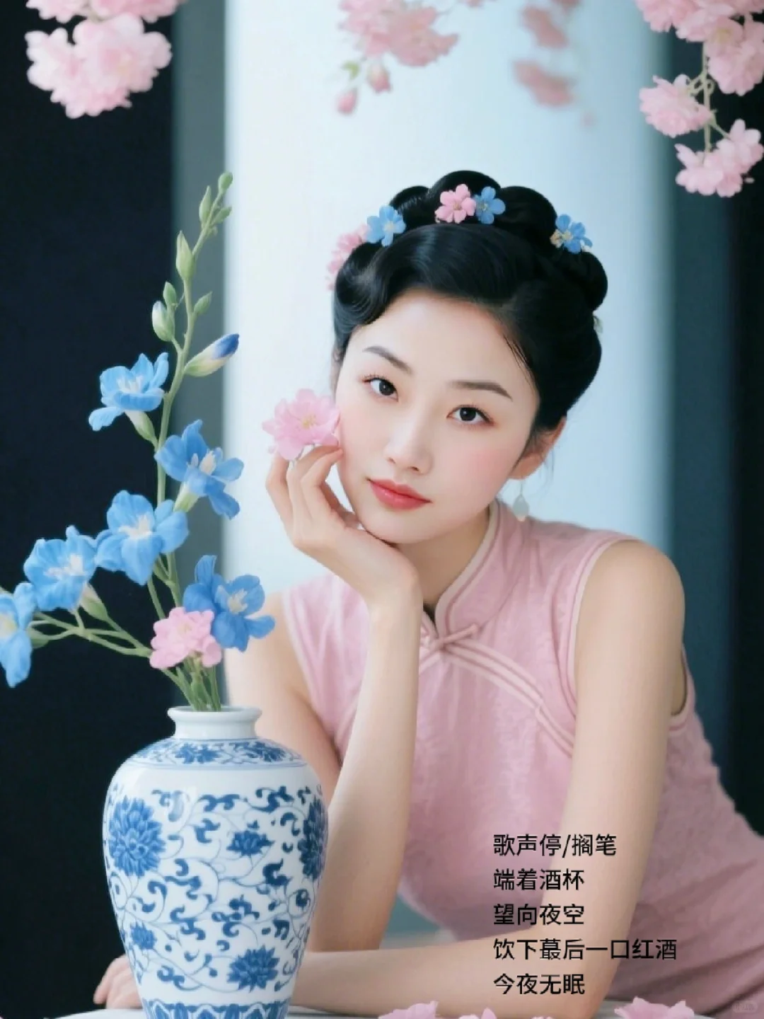 70后的念，甜红葡萄酒里的不无眠