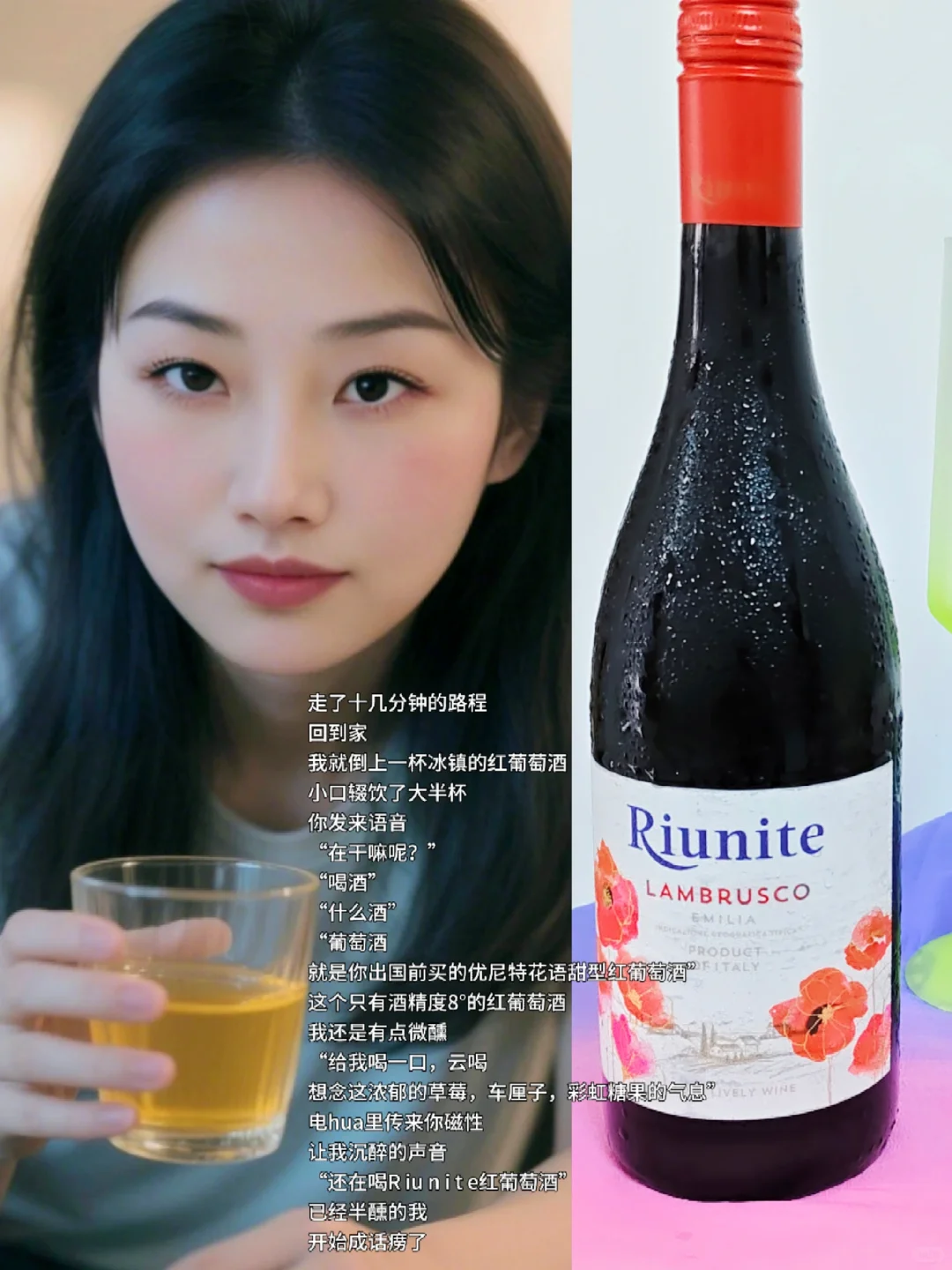 70后的念，甜红葡萄酒里的不无眠