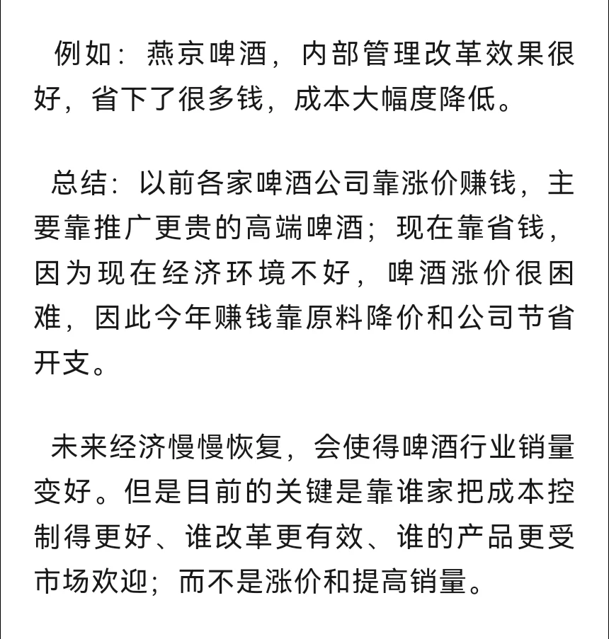 食品饮料行业基本面现状： 啤酒、零食、牧场