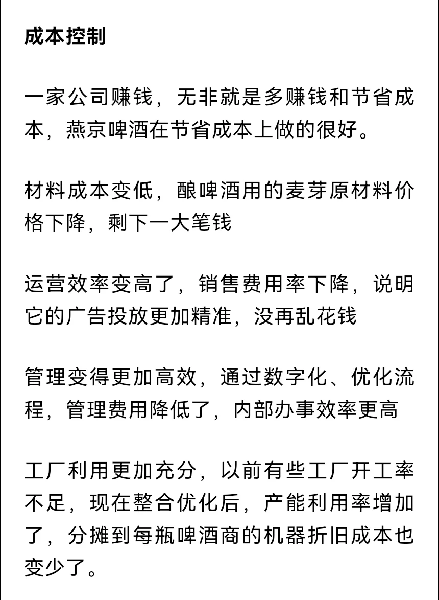 食品饮料行业基本面现状： 啤酒、零食、牧场