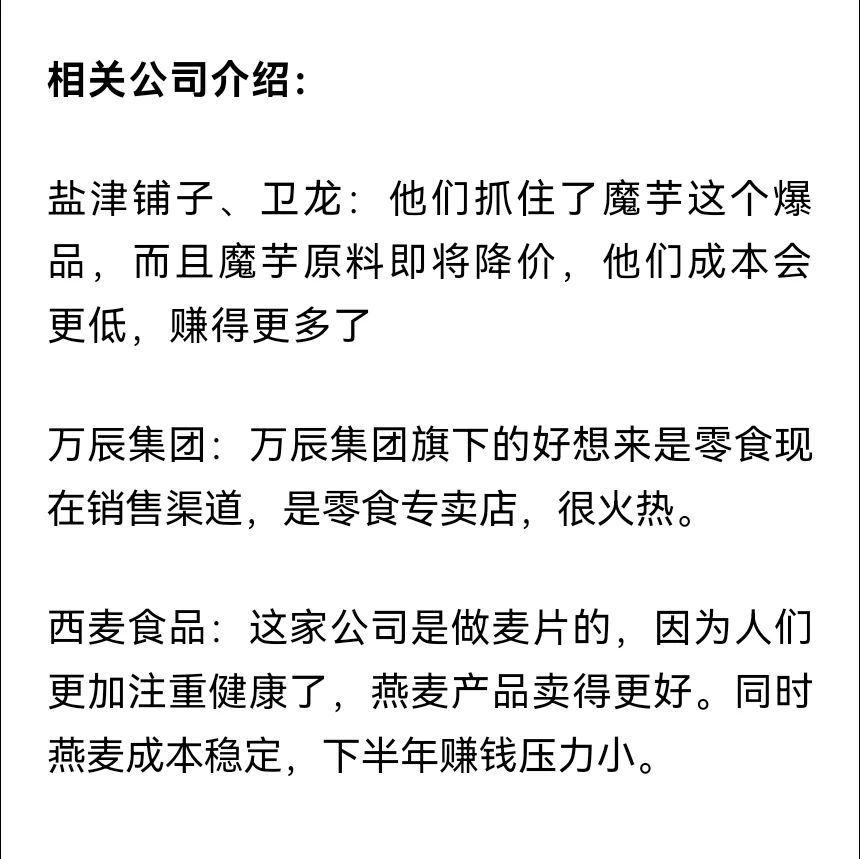 食品饮料行业基本面现状： 啤酒、零食、牧场