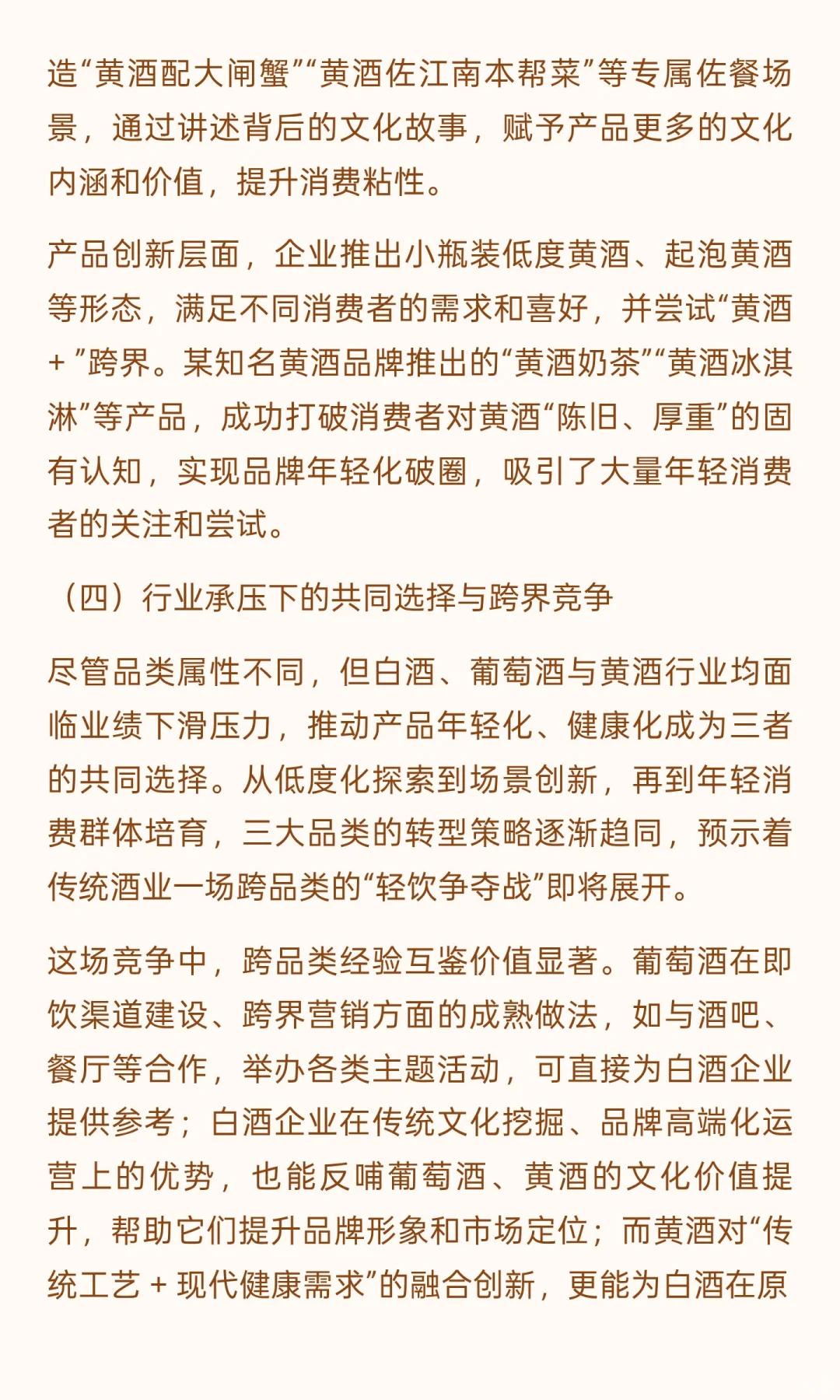 白酒行业的破局密码：从德酩蓝稞酒创新看传