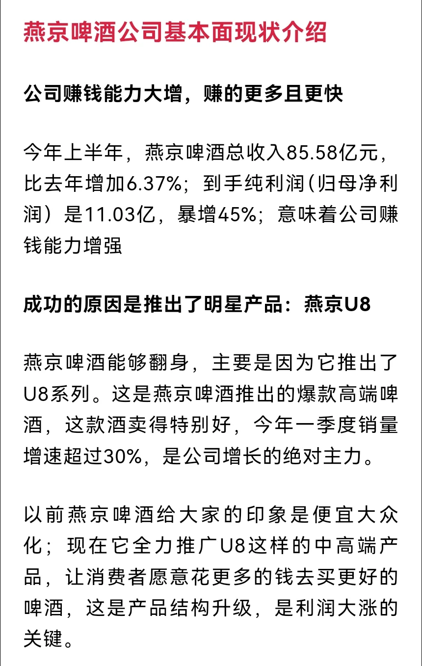 食品饮料行业基本面现状： 啤酒、零食、牧场