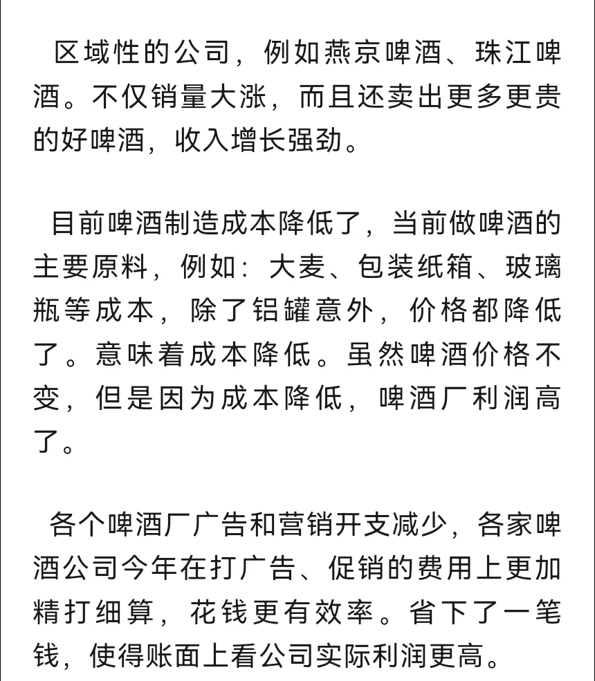 食品饮料行业基本面现状： 啤酒、零食、牧场