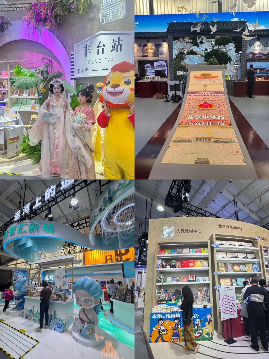 服贸会暴走二万步的一天！逛展攻略！