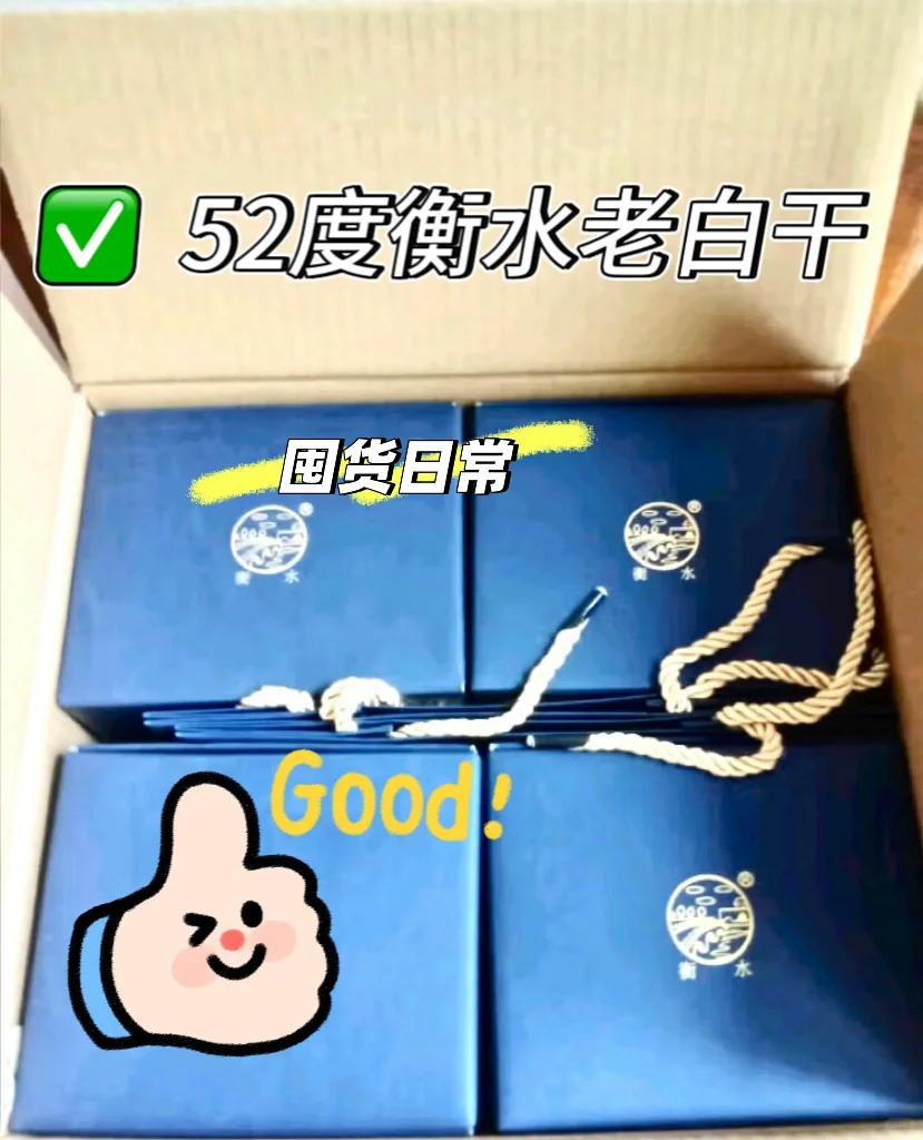 最近挖到一款让我逢人就想安利的宝藏白酒