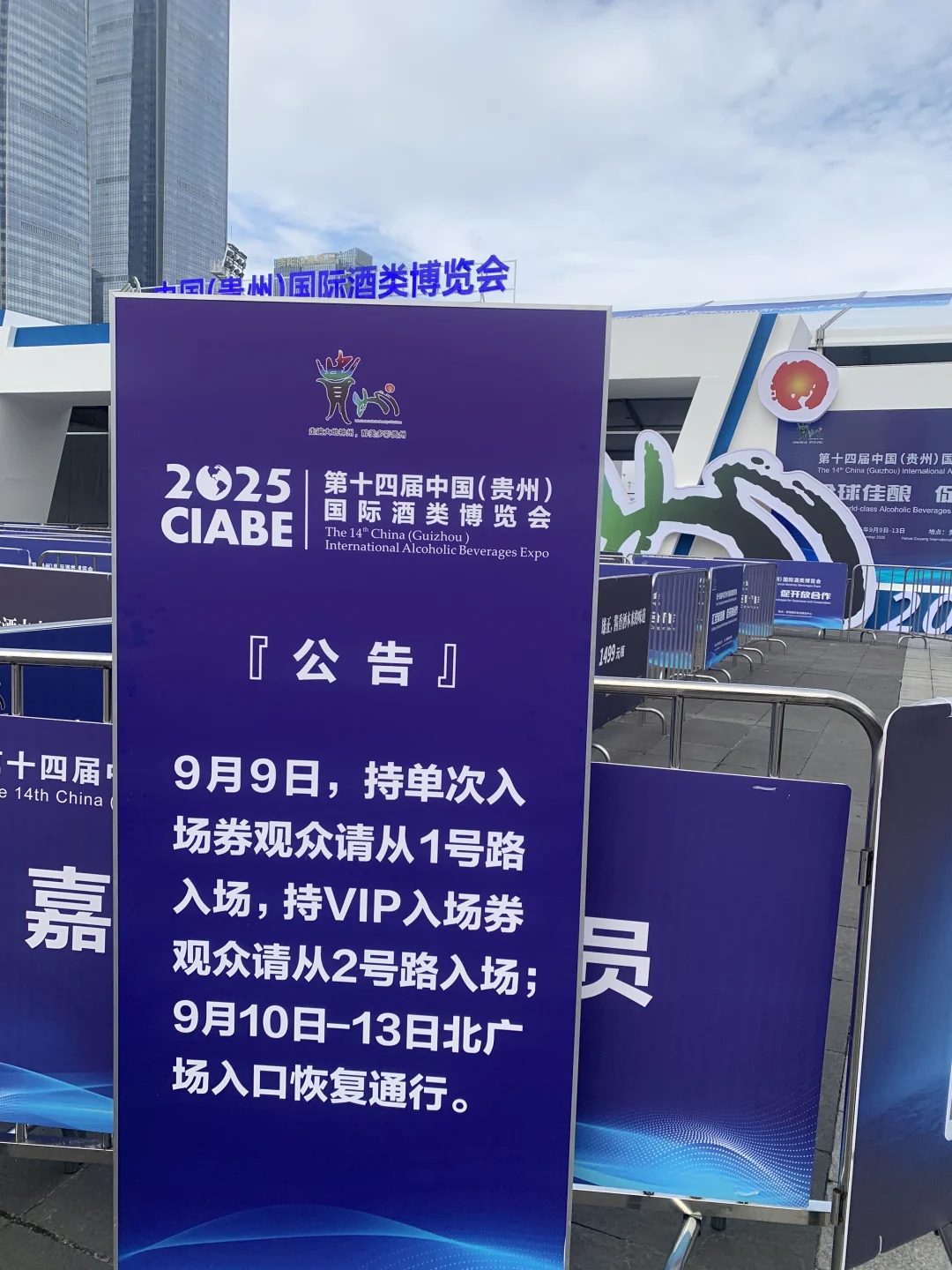 酒博会真的来了！快去打卡！