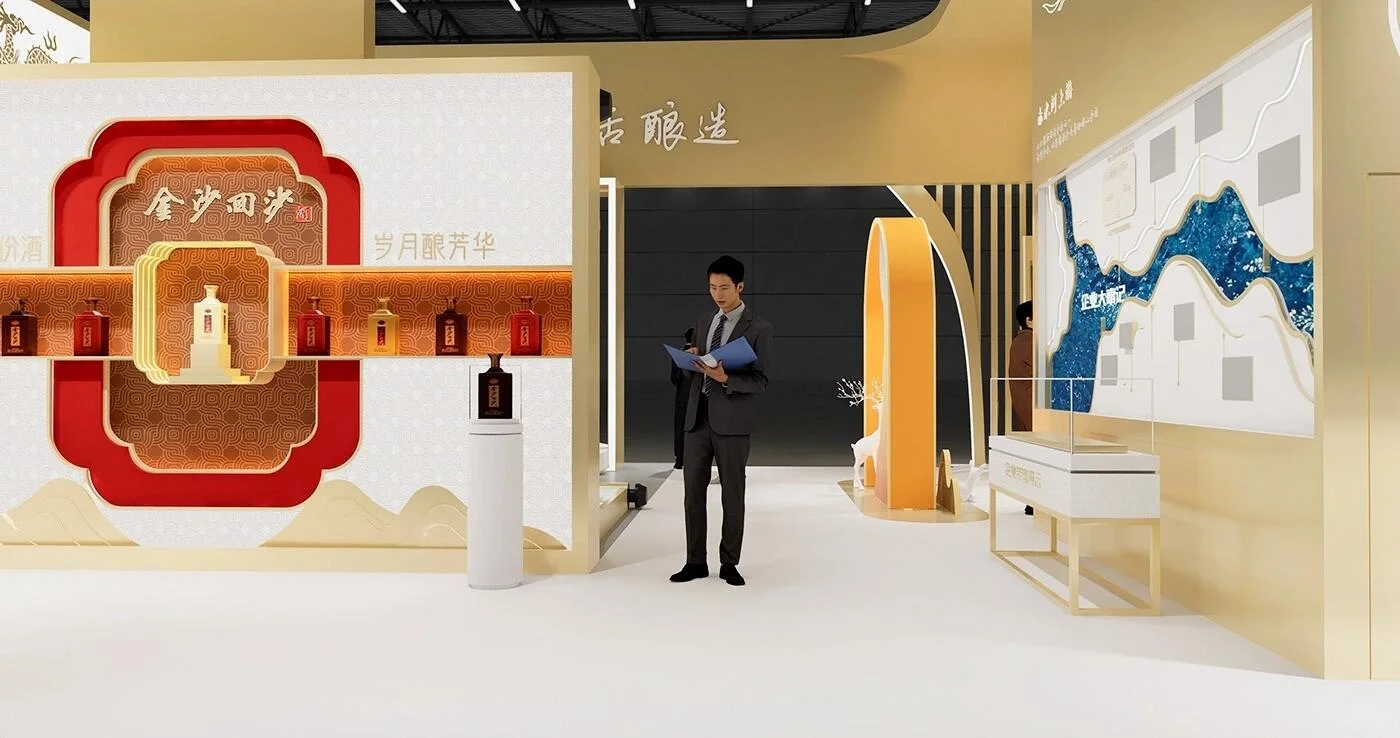 ?展会搭建丨金沙酒业展台