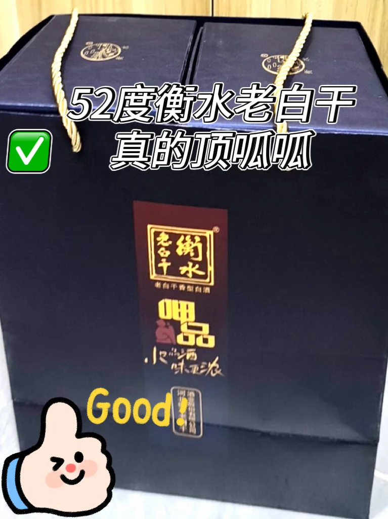 最近挖到一款让我逢人就想安利的宝藏白酒