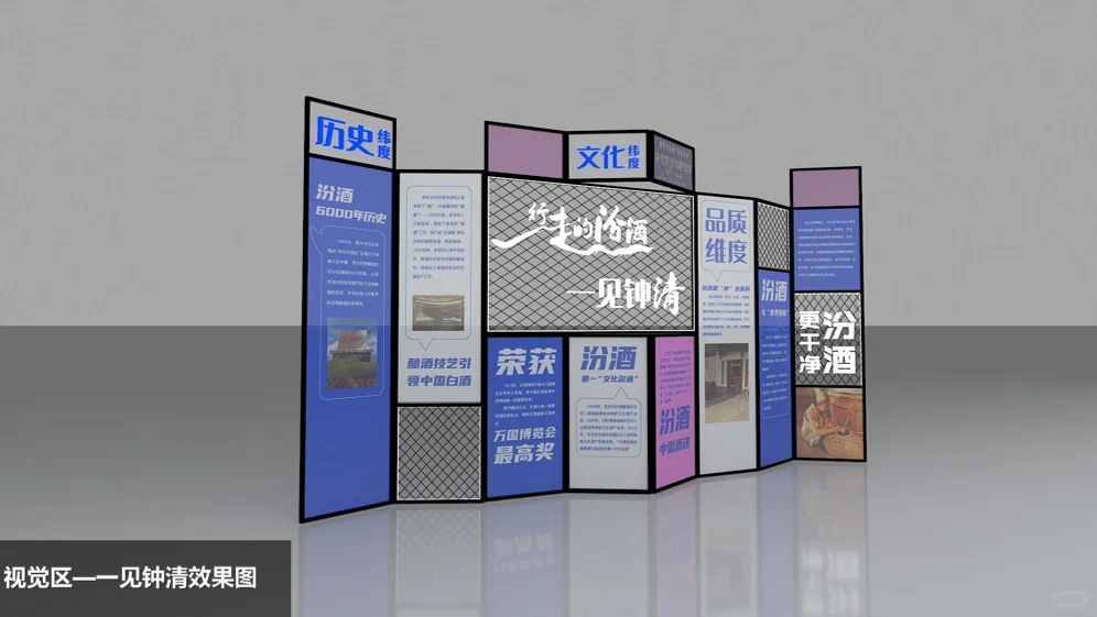 汾酒文化大巡展整合营销活动执行方案