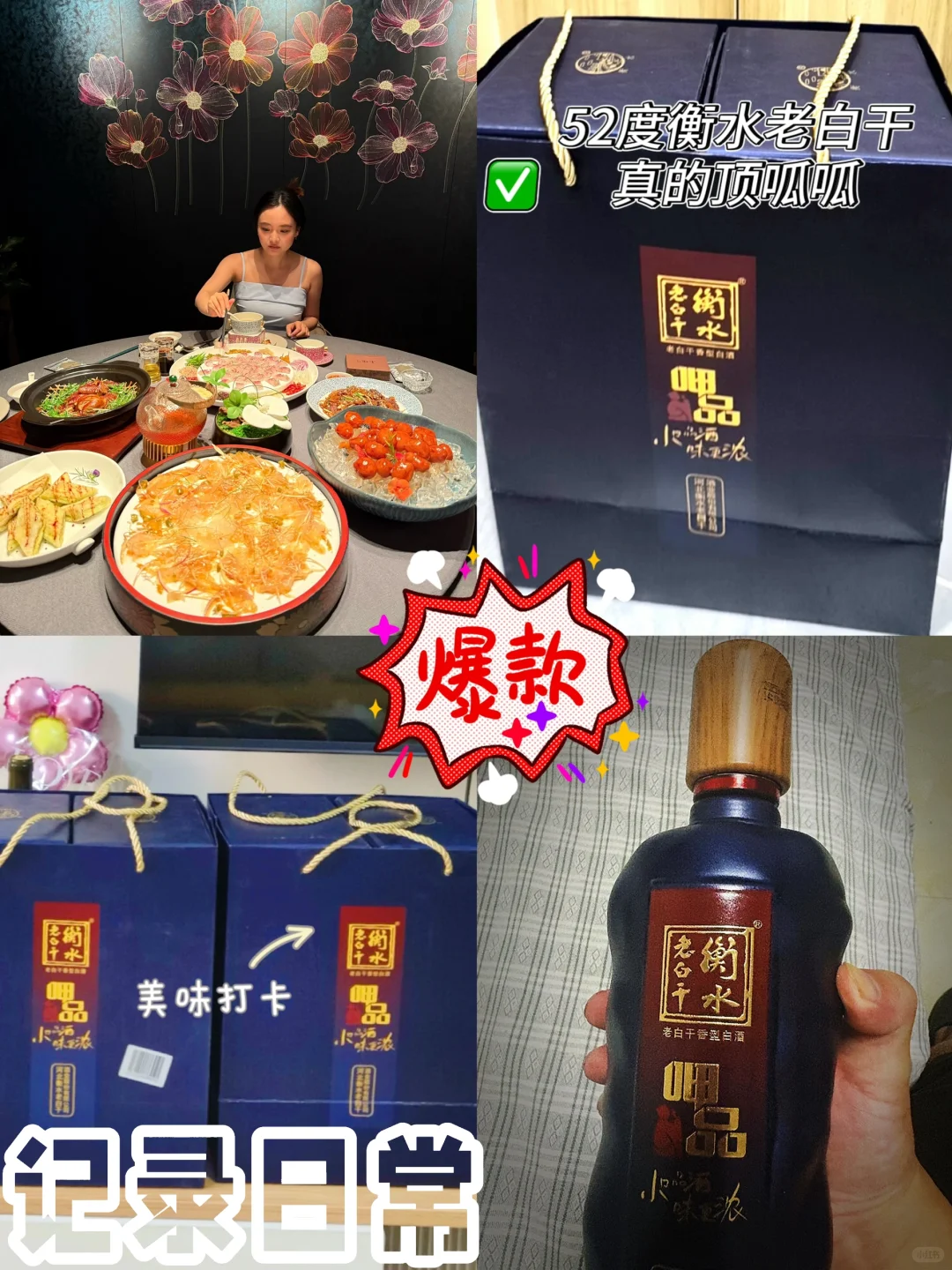 最近挖到一款让我逢人就想安利的宝藏白酒