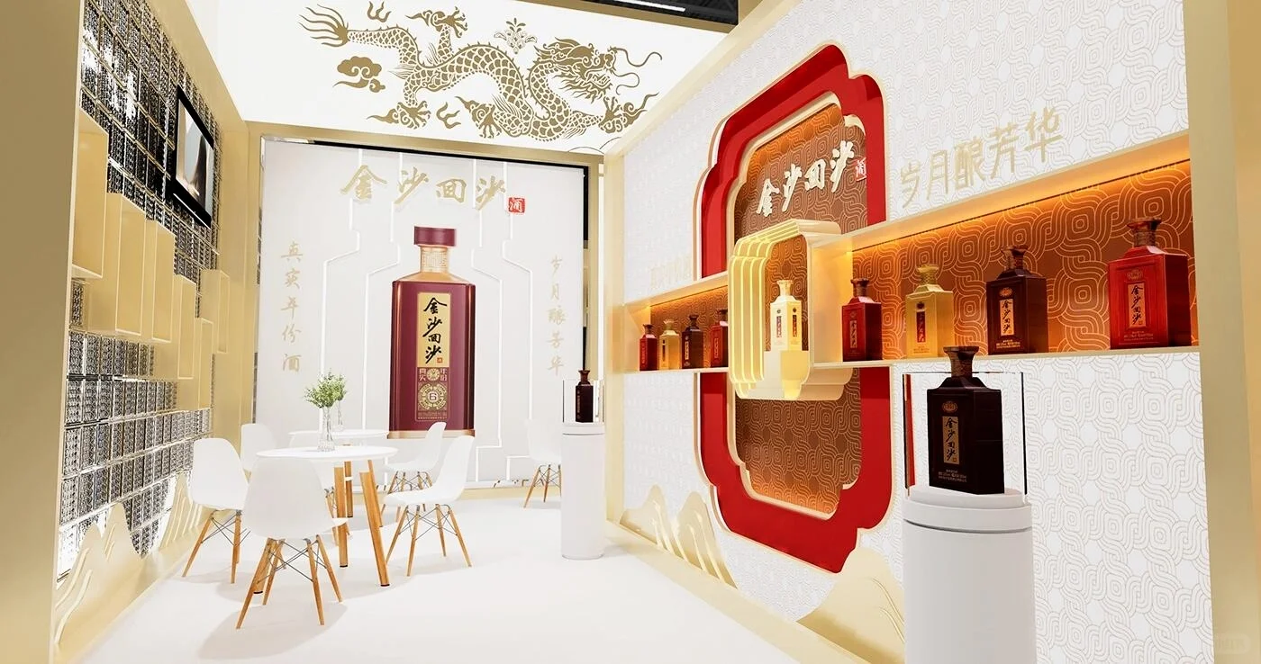 ?展会搭建丨金沙酒业展台