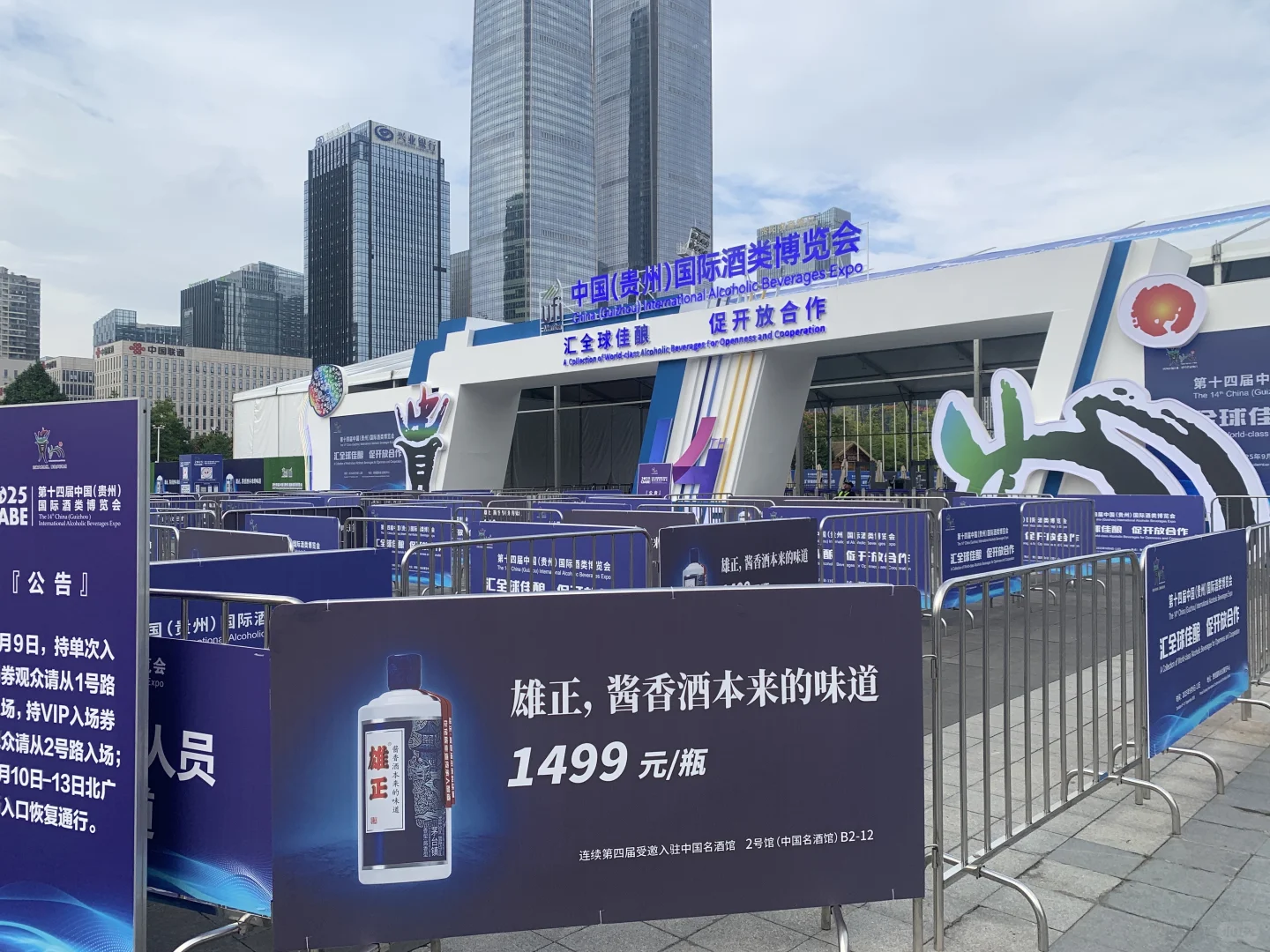 酒博会真的来了！快去打卡！