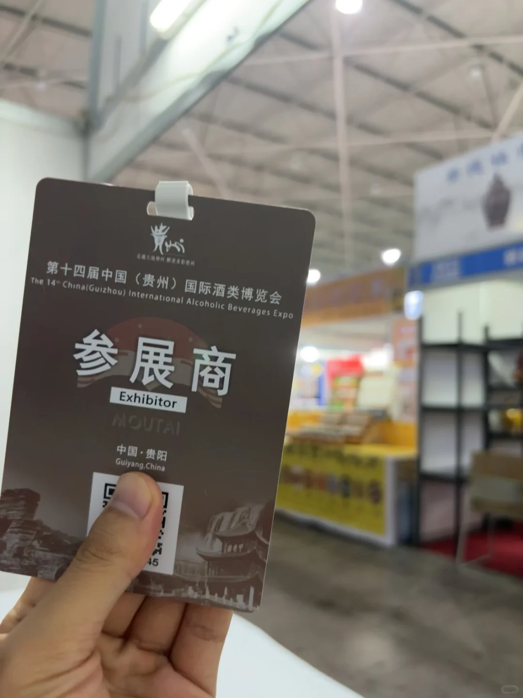 贵阳十四届酒博会，门票找我，10