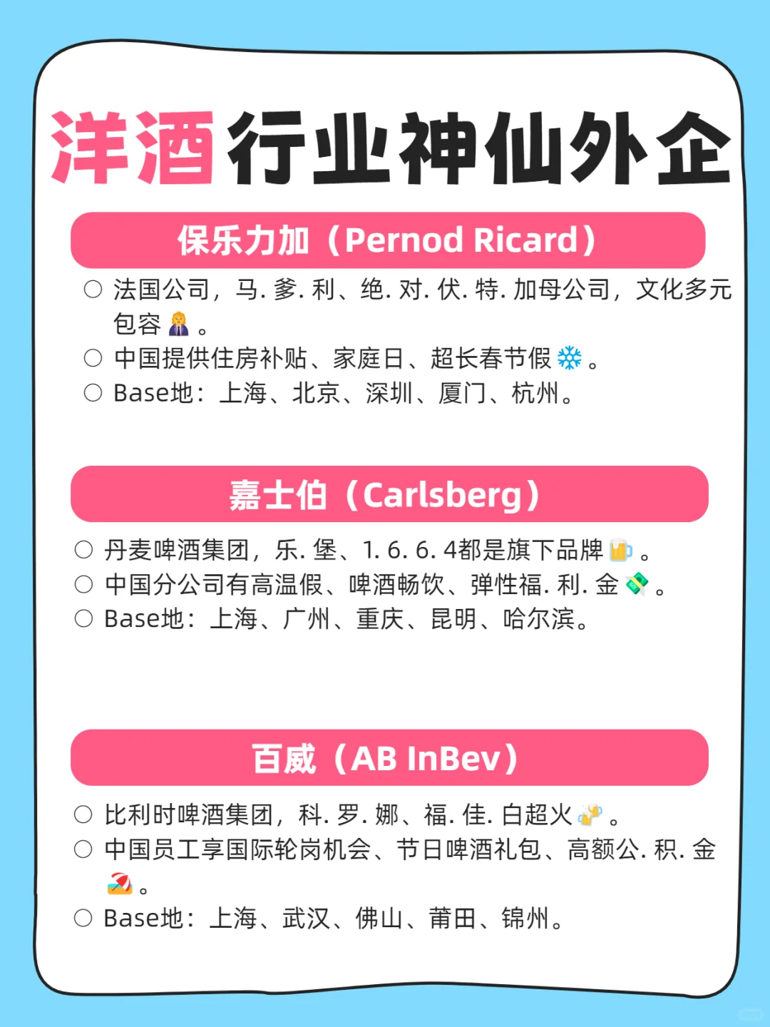 小众赛道+女性友好！神仙洋酒外企?