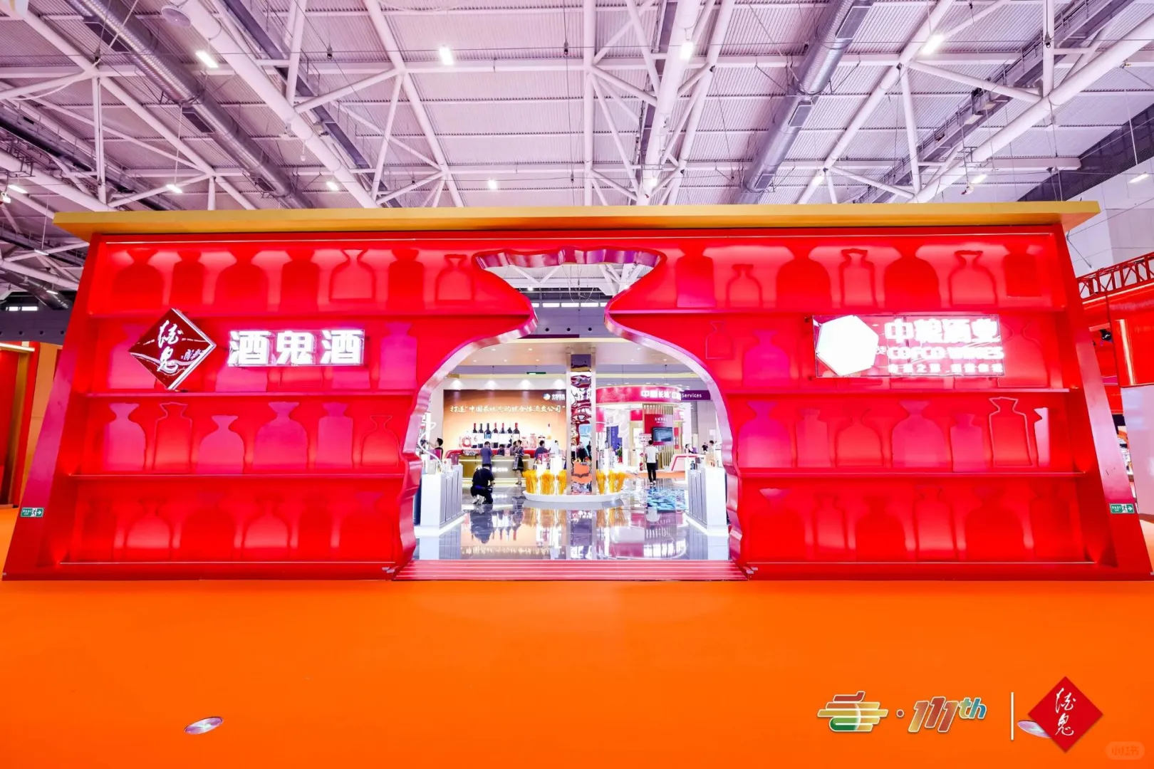 贵州展会设计♛糖酒商品交易会|酒鬼酒展台