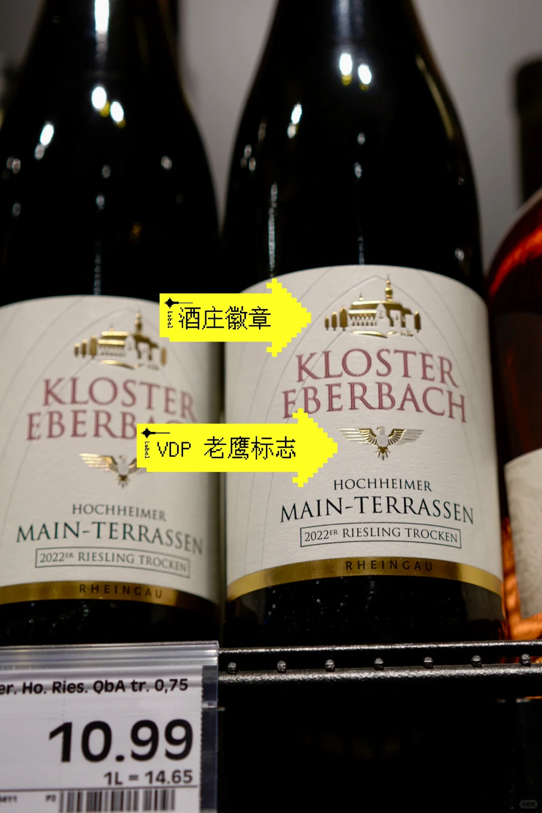 德国??雷司令超市挑选·酒标快速识别指南