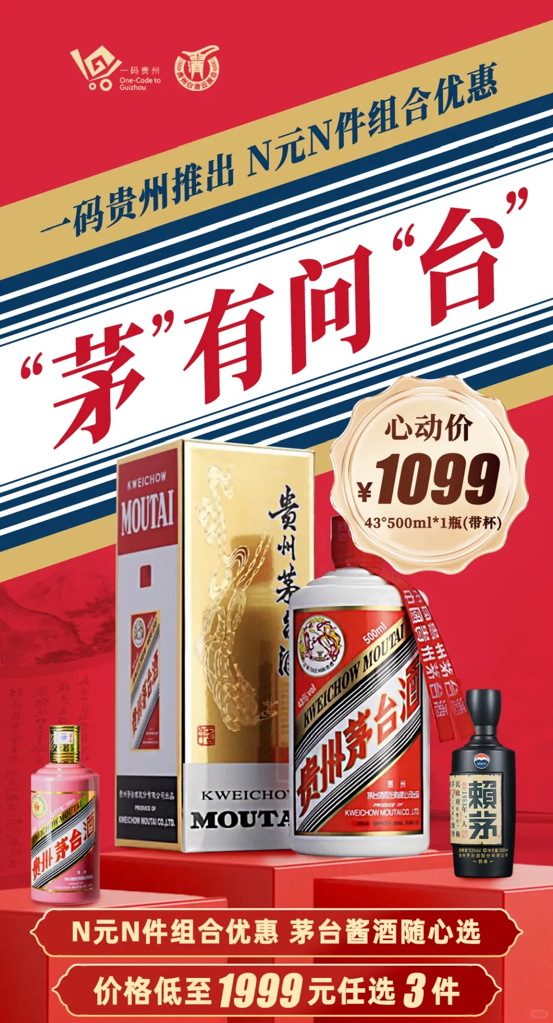 茅台党集合！云展会薅羊毛 1999抱走3瓶名酒