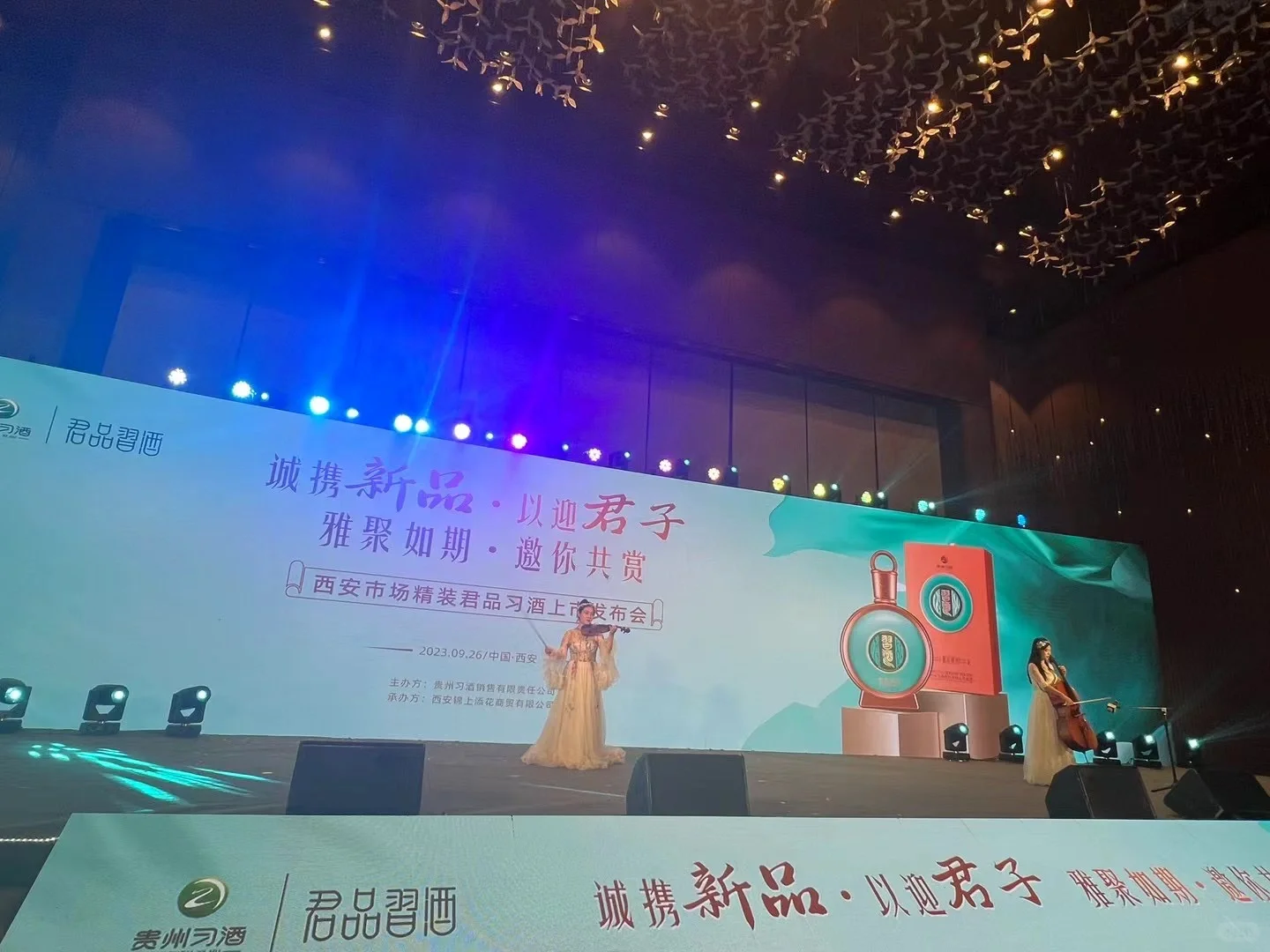 精装君品习酒新品发布会