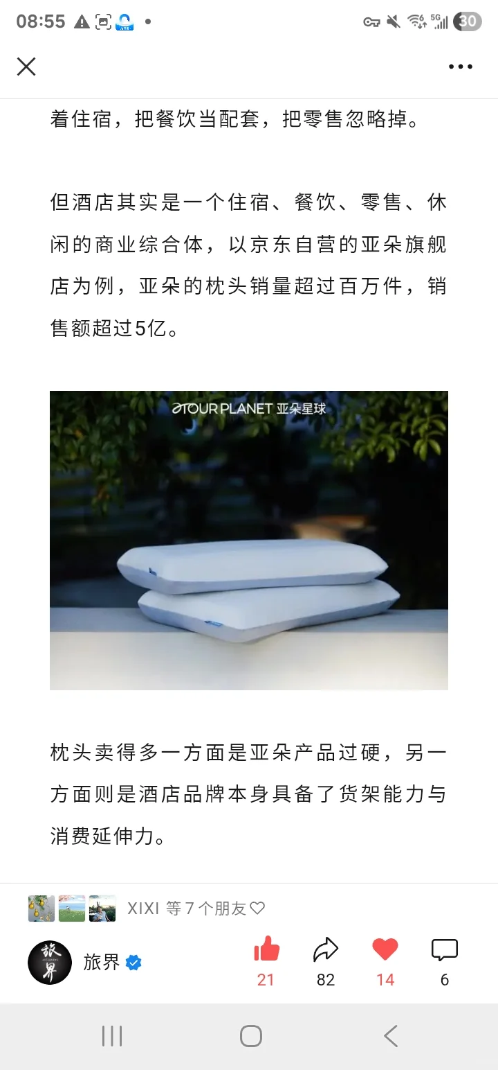 七鲜小厨进酒店，如何为行业撬动千亿增长？