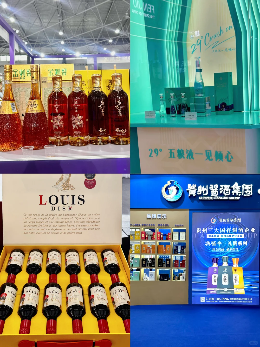 酒博会|贵州根本不是美酒舒适区！！！