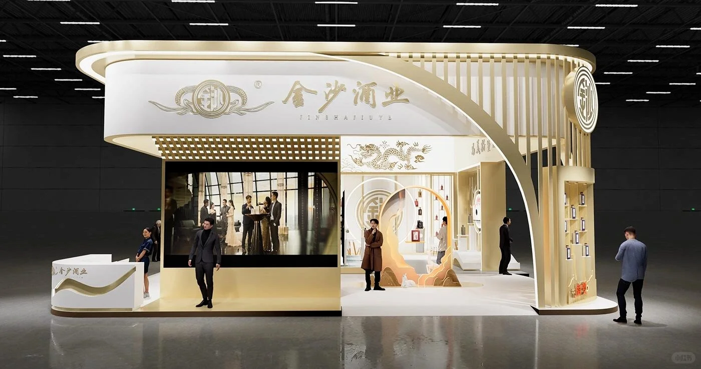 ?展会搭建丨金沙酒业展台