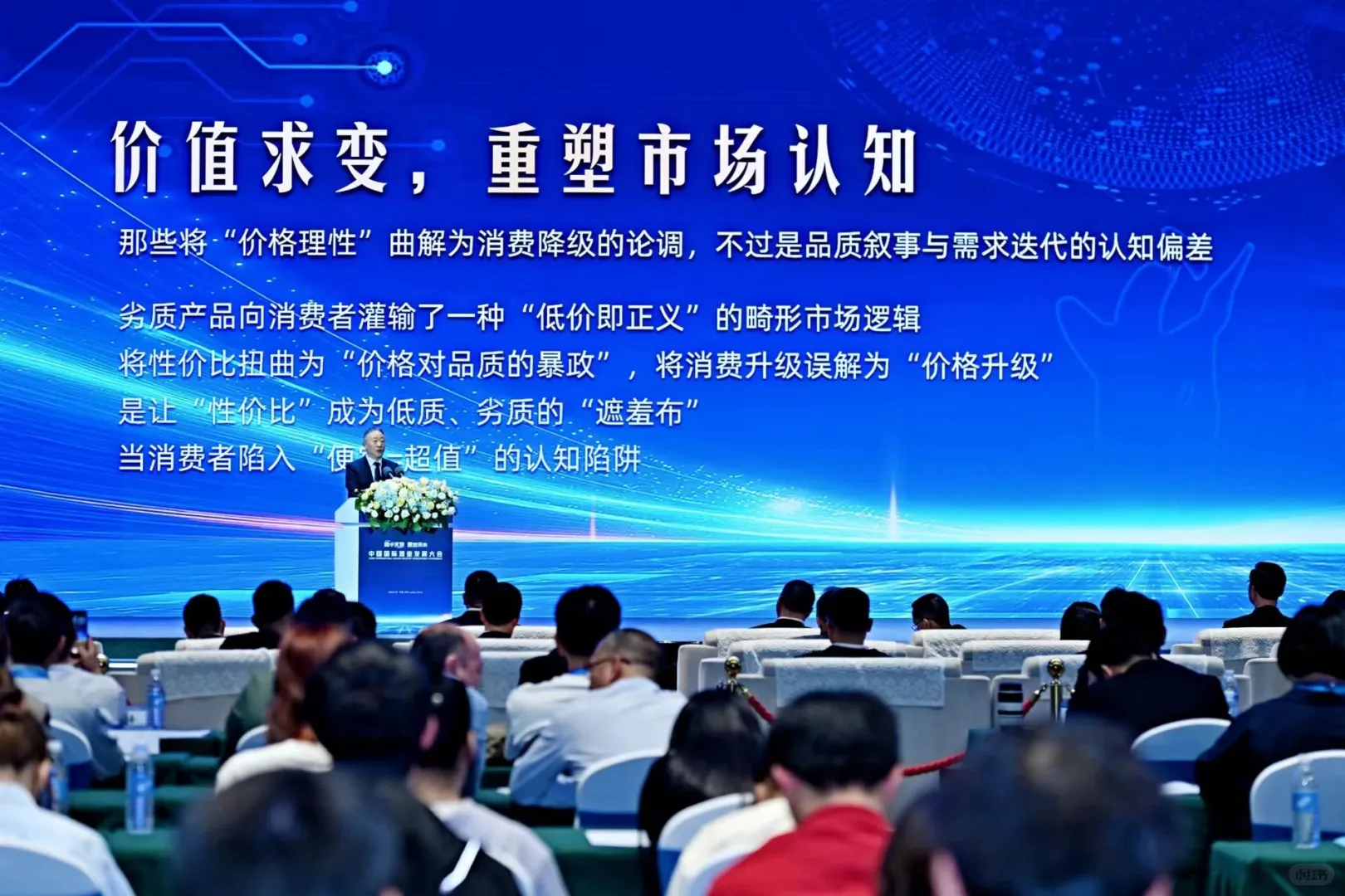 中国国际酒业发展大会隆重召开
