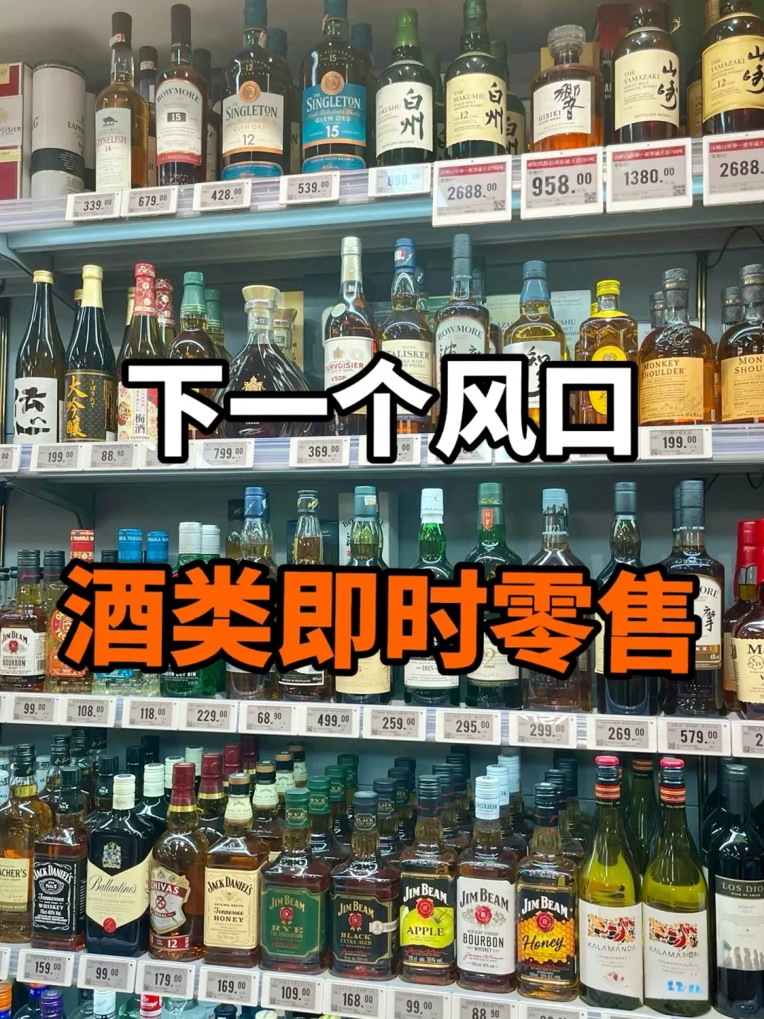 不开店不压货✅新手也能做的酒水生意?