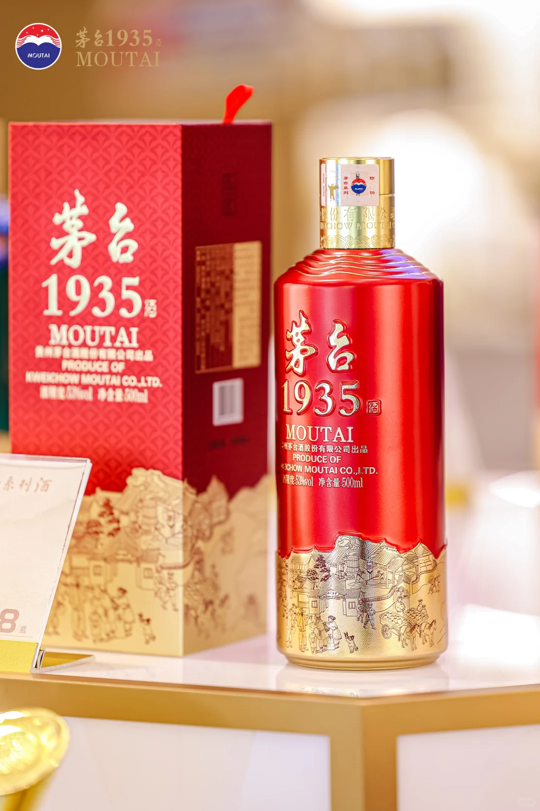 茅台1935商业活动拍摄