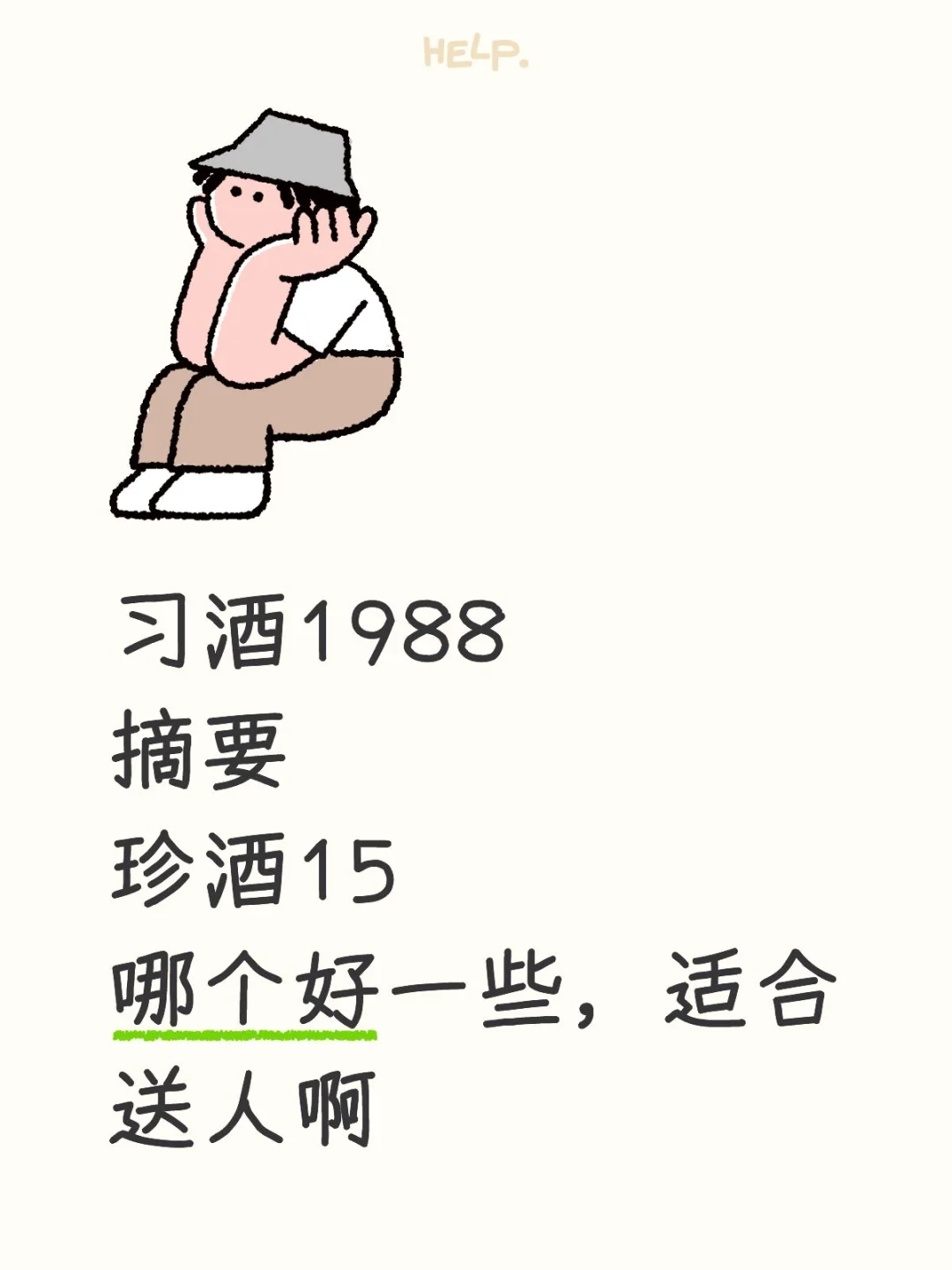 求推荐一个酱香型白酒