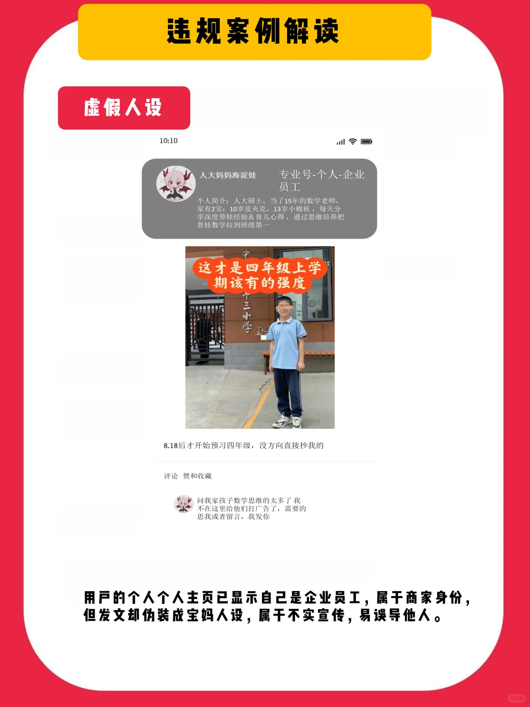 关于“学历语言”培训不规范营销的治理公告
