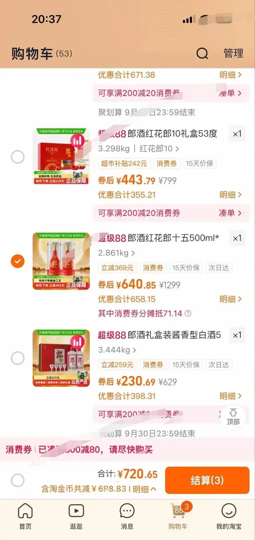 白酒也扛不住了，步入楼市的后尘