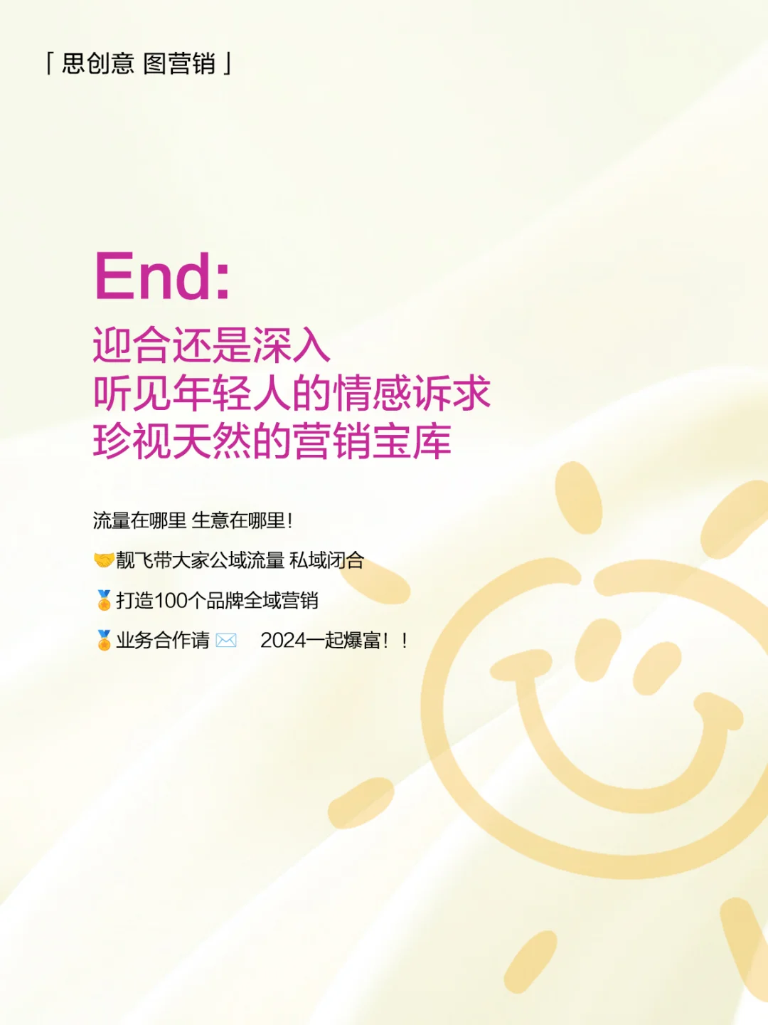 品牌拆解 ｜哇哈哈营销策略分析❗️