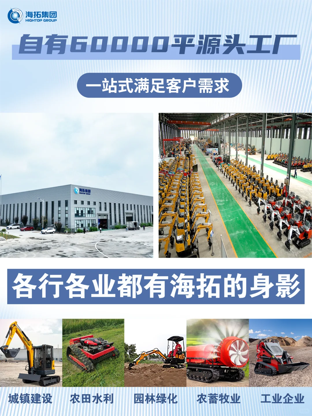 ?坐标济宁｜一家机械设备集团的自我介绍