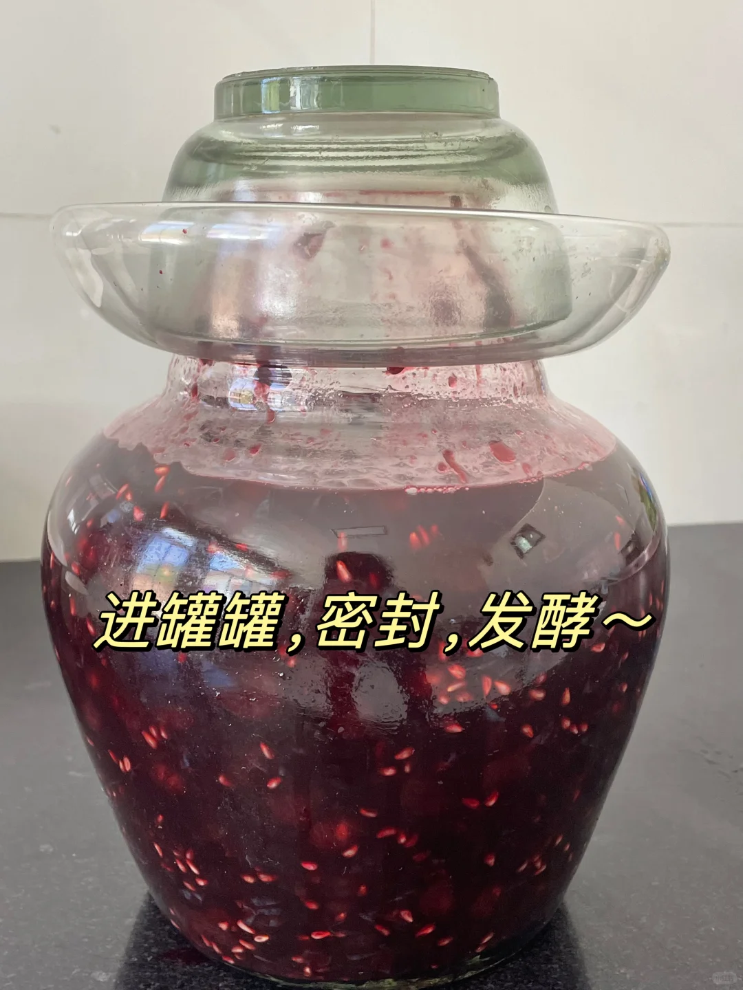 酿葡萄酒?